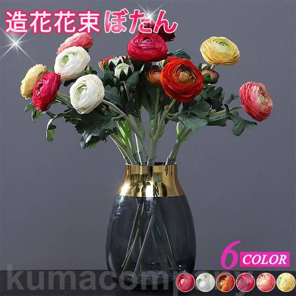 バレンタイン ぼたん造花 インテリア フラワー お洒落 雑貨 ナチュラル 飾り 部屋装飾花束 ブーケ フェ..