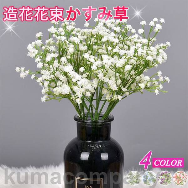 楽天市場】造花 かすみ 草の通販 楽天市場】造花 かすみ 草の通販
