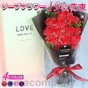 ソープフラワー 花束 ギフト ブーケ 花束 造花 花 ボックス バラ イベント 母の日 プレゼント7