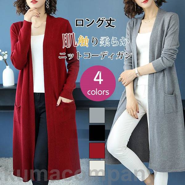 カーディガン 春新作 洗えるニットコーディガン ロング レディース ゆったり コート 長袖 きれいめ おしゃf