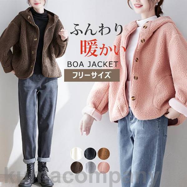 ボアジャケット ノーカラージャケット フード付き ボアコート ゆったり ボア ノーカラー ミドル丈 ジャケット レディース ドルマンスリーブ ドロップショルダー