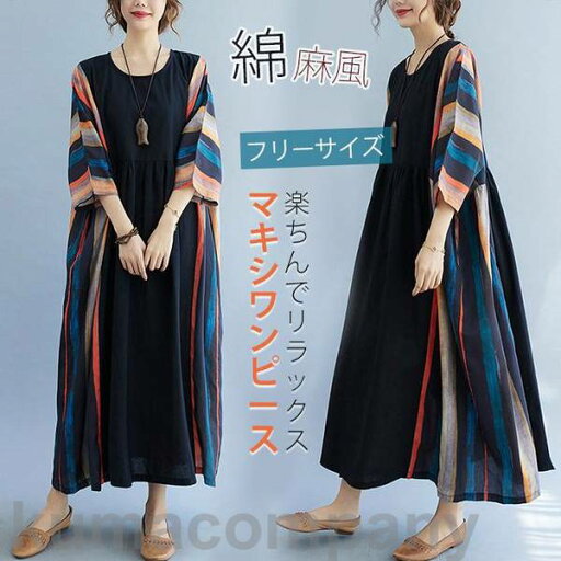 ワンピース 夏新作 ロングワン マキシ丈ワンピー 薄手 レディース ロング 五分袖 ゆったり 婦人服 大きいサイズ 体型カバーa ワンピース 夏新作 ロングワン マキシ丈ワンピー 薄手 レディース ロング 五分袖 ゆったり 婦人服 大きいサイズ 体型カバーa