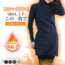 秋冬 膝丈 長袖 セーター ワンピース チュニック トップス ハイネック 厚手 あったかい 防寒 ロングニットワンピc