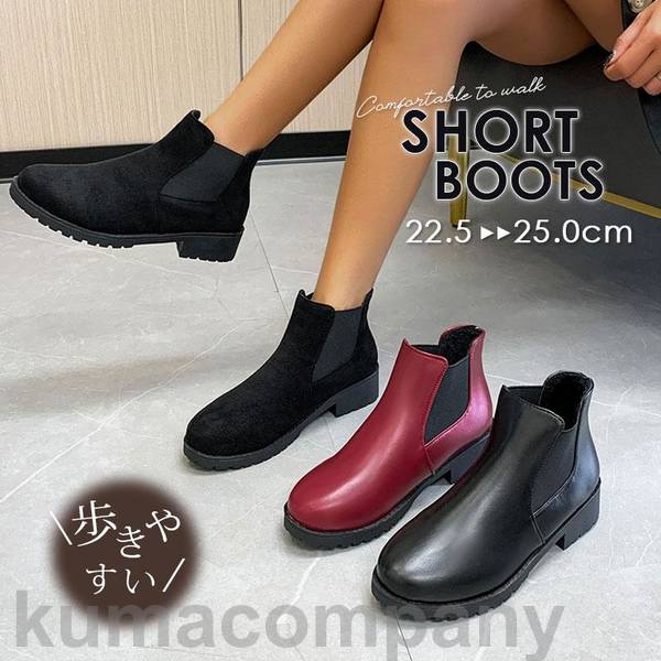ショートブーツ レディース ブーツ サイドゴア ブーティ ローヒール 秋冬 美脚 歩きやすい 疲れない 通..