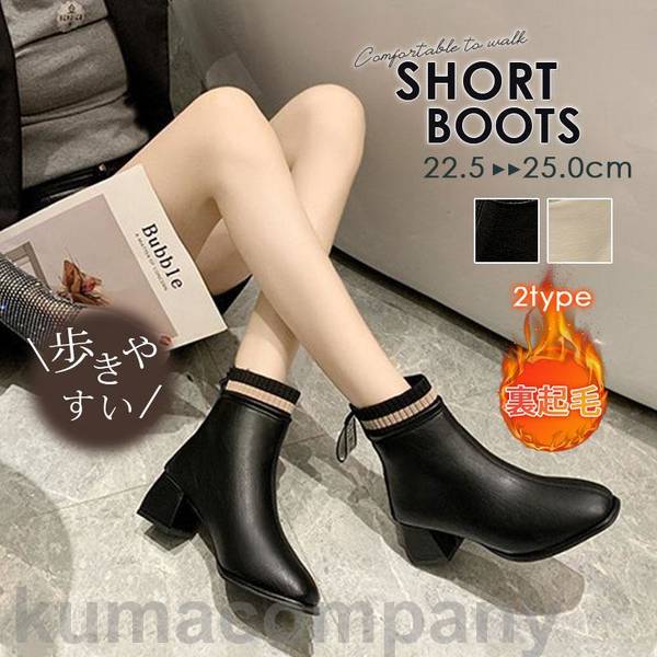 ショートブーツ レディース ブーツ 太めヒール ソックスブーツ ローヒール 秋冬美脚 歩きやすい 疲れない 通勤 きれいめ おしゃれ