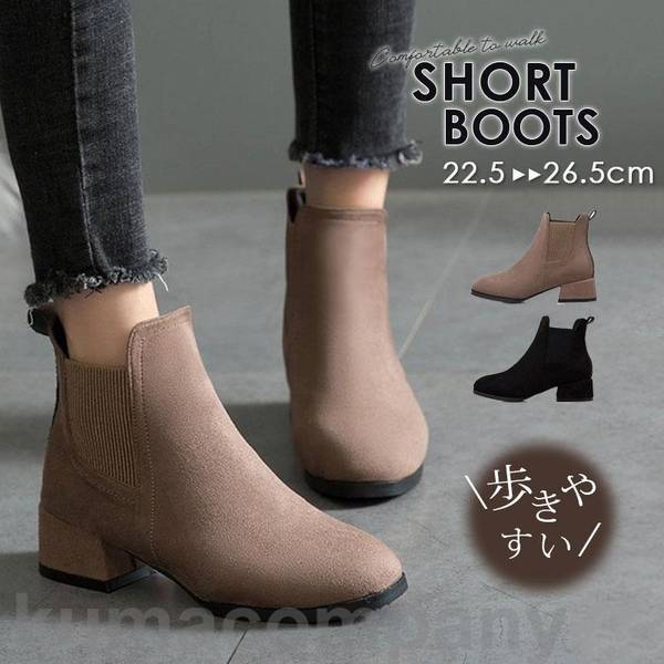 ショートブーツ レディース 歩きやすい 疲れない ブーツ サイドゴア ブーツ スエード ローヒール サイ..