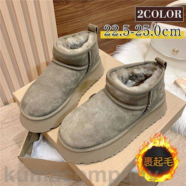ムートンブーツ レディース ショートブーツ ブーティ 疲れない 歩きやすい おしゃれ あったか 冬靴 シューズ 裏起毛 もこもこ ブーツ 防寒
