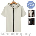 半袖パーカー メンズ 半袖 UVカット トップス Tシャツ 夏パーカー 通勤 通学 おしゃれ カジュアル フード付き 薄手 吸汗 速乾 日焼け止め服
