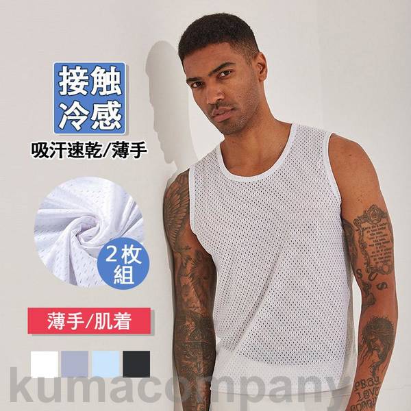 【店内全品ポイント5倍11日まで】【2枚組】 タンクトップ メンズ ンナー 肌着 速乾 通気 トップス ノースリーブ ひんやり 涼しい 吸汗速乾 インナー トレーニング 伸縮性 薄手
