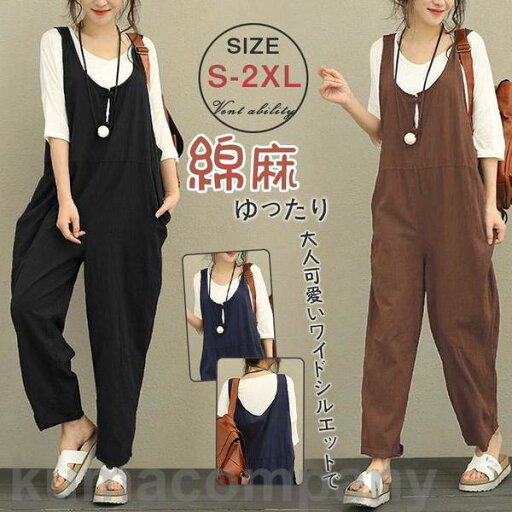 サロペット オールインワン レディース オーバーオール 綿麻 無地 ロング丈 マキシ丈 薄手 ガウチョパンツ ワイドパンツ 春夏秋 オシャレ サロペット オールインワン レディース オーバーオール 綿麻 無地 ロング丈 マキシ丈 薄手 ガウチョパンツ ワイドパンツ 春夏秋 オシャレ