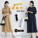 ワンピース パーカーワンピース レディース マキシワンピース ロングワンピ 長袖 体型カバー 無地 トレーナー 大きいサイズ 春 秋 冬 プルオーバー(4)