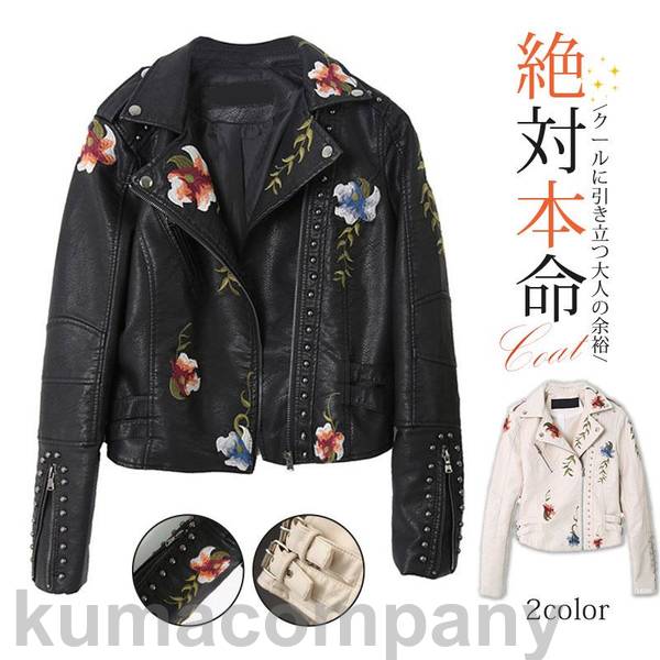 楽天市場】花柄 ライダースジャケットの通販 楽天市場】花柄 ライダースジャケットの通販