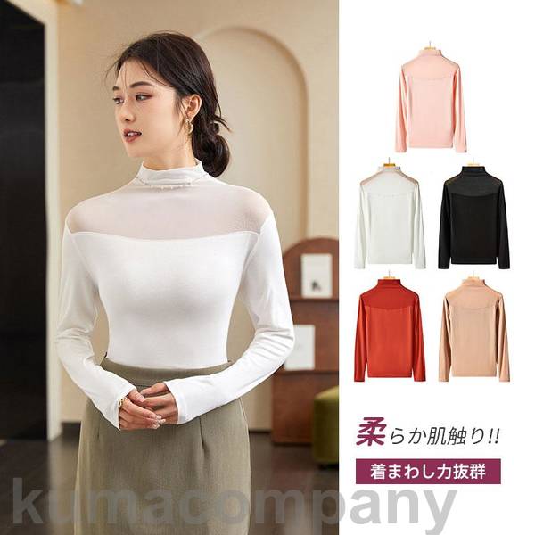 カットソー Tシャツ レース レディース セクシー 着痩せ 透け感 レイヤード ハイネック シンプル 重ね着 秋新作 無地 長袖 カジュアル