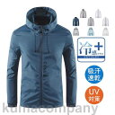 日焼け止め服 フード付き 紫外線対策 夏用 メンズ 薄手 ジャケット軽量 パーカー 長袖 UV対策 アートドア 通勤 通学 ラッシュガード 出かけ