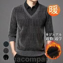 ニットセーター メンズ フェイクレイヤード カジュアル きれいめ おしゃれ トップス 暖かい 防寒 裏起毛 冬服 選べる シニア 紳士