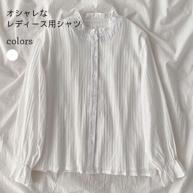 シャツ レディース 長袖 シャツ 女性用 ストライプ 前開き ホワイト フレア ボタン トップス カ