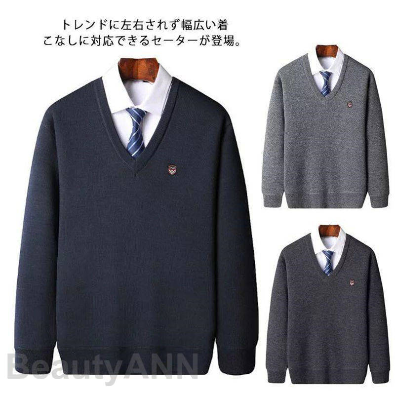 スクール セーター Vネック メンズ レディース 制服 ビジネス セーター スクールニット 大きいサイズ 無地 長袖 通勤通学 学生 男女兼用 シンプル トップス 定番 春 春服 プレゼント ギフト 父の日 彼氏