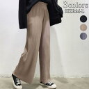 3color リブワイドパンツ ボトムス パンツ リブ ワイド パンツ シンプル 着回し力抜群 ベージュ ブラック グレー ギフト プレゼント 春物 春夏 春服...