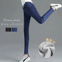 デニムパンツ ストレッチパンツ レディース 秋冬 デニム ストレッチ 裏起毛 大きいサイズ 美脚 体型カバー 伸縮性 着?せ 暖か ロングパンツ 働き ギフト ...