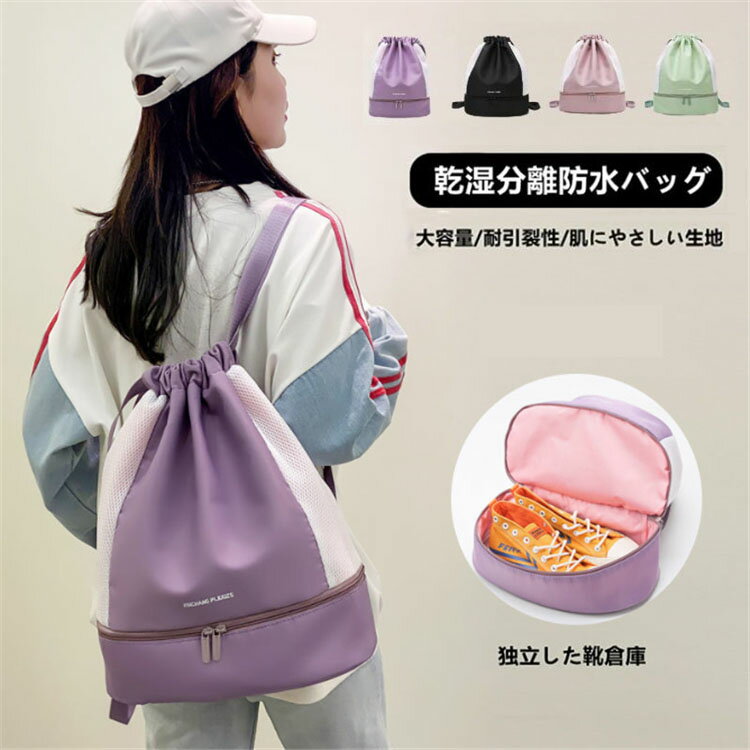 プールバッグ スイムバッグ 巾着リュック型 こぴよフレンズ柄 水泳バッグ ビーチバッグ ナップザック ..