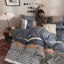 布団カバー 北欧 おしゃれ 4点セット 春夏秋冬 新築祝い 引っ越し祝い柔らかい 保温 防寒 ベッドカバーセット 9色 高品質 ダブル セイミダブル 暖かい サ...