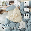 布団カバー 寝具 ベッドカバーセット 4点セット 8色 高品質 ダブル セイミダブル 暖かい サンゴフリース 和風 北欧風 寝具セット フラットシーツ ボックスシーツ シングル 上品 おしゃれ 新築祝い 引っ越し祝い柔らかい(3)