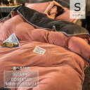 新品布団カバーセット シングル 150x200cm 16Color あったか 暖かい フランネル 掛布団カバー ボックスシーツ 枕カバー 布団カバー マイクロファイバー フランネル 丸洗い 冬用 寝具カバー 柔らかい 暖かい(3)