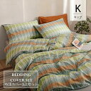 【キング/セット】布団カバー セット セット 5色 布団カバー 264×229cm ピロケース 51×92cm コットン100% 洋式/和式兼用 ベット ピーチ...