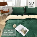 【セミダブル/4点セット】布団カバー セット 150×200cm+25cm ボックスシーツ 全9色 掛け布団カバー セミダブル あったか 冬 おしゃれ 暖かい もこもこ布団カバー ピローケース ふとんカバー あったか布団カバー(3)
