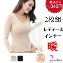 スウェット カットソー レディース トップス 下着 インナー 2枚組 無地 ブラック ベージュ ユニセックス ナイトウェア メンズ レディース 通年用 春 秋 ...