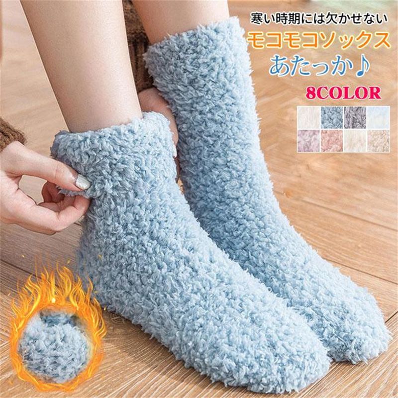 楽天衣料品・雑貨の専門店七海靴下 ソックス もこもこ 下着 ボア靴下 あったか 防寒 秋新作 冬新作 暖か 可愛い くつした 無地 ハイソッ