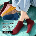 スニーカーソックス 靴下 5足セット アンクレット ソックス レディース セット 滑り止め ストレッチ ショート 母の日 プレゼント