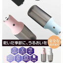 加湿器 ハイブリッド式 空気浄化 LEDライト 1L 大容量 上部給水 超音波 オフィス 卓上 持ち運び USB加湿器 デスク ミニ 加湿機 おしゃれ 静音 省...