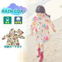 レインコート カッパ キッズ 子ども服 子供 女の子 花柄 通学 通園 カッパ レインコート 子供 雨具 キッズ 撥水 防水 低学年 保育所 誕生日(4)