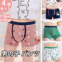 【4枚組】 男の子 パンツ キッズ 子供 ボクサーパンツ 綿 吸汗速乾 ボーイズ パンツ ブリーフ 男の子 下着 インナー 子供肌着 幼児 小学生 保育園用 子...