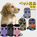 犬 抱っこひも おんぶ紐 2WAY ペット用品 小型犬 中型犬 キャリーバッグ リュック ペットスリング ペット用バッグ 可愛い お散歩 持ち運び