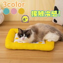 ペット ベッド マット ハウス 総柄 ソファー メッシュ 接触冷感 冷感 冷たい 犬用 猫用 ペット用品 夏 生地 暑さ対策 快眠 ひんやり