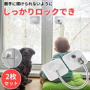 冷蔵庫ロック ドアロック 2個セット 冷蔵庫 2個パック 鍵2つ 地震対策 防災対策 引き出し 窓 室内 鍵 ドア ロック 穴あけ不要 ファイル引き出しロック ...