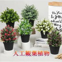3個セット 人工観葉植物 造花 グリーン 鉢植えの人工植物 シミュレーションフラワー 造花 ミニポット フェイクグリーン ラベンダーの花 ユーカリ葉 プレゼント 小さな鉢植え