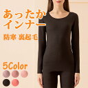 <5サイズ>あったかインナー 上下セット 防寒 裏起毛 レディース ヒートテック 長袖シャツ 前開き ロングタイツ 保温インナー 冬用 軽量保温 防寒肌着 丸ネ...