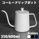 コーヒードリップポット スケール付き コーヒーケトル 0.35/0.6L 2~3人用 350ml 600ml やかん リップケトルステンレス キャンプ ケトル ...