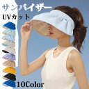 サンバイザー レディース ゴルフ 紫外線対策 帽子 折りたたみ UV つば広 2WAY 春夏 紫外線対策グッズ 日焼け防止 熱中症予防 おしゃれ レディースハッ...