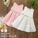 ベビードレス 子供ドレス 結婚式 ベビー服 ワンピース 新生児 カジュアル ワンピース お誕生日会 お祝い フォーマル セレモニードレス 入園式 撮影用 ギフト...