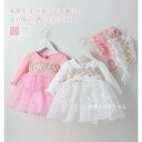 子供ドレス 結婚式 フォーマル キッズ ワンピース プリンセス 女の子 ジュニア 子供服 ピアノ発表会 結婚式 七五三 お誕生日 0-15ヶ月 59-90 ギフ...