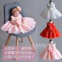 ベビードレス セレモニードレス 3点セット ベビー用 赤ちゃん 新生児 出産祝い お宮参り 女の子ドレス 入園式 撮影用 結婚式 七五三 ドレス ギフト プレゼ...