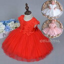 ベビードレス 結婚式 80 新生児 子供ドレス 女の子 セレモニードレス 花刺繍 赤ちゃん 出産祝い お宮参り 女の子ドレス 入園式 七五三 ギフト プレゼント...