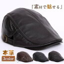帽子 メンズ ハンチング レザー 革 レディース キャップ 秋 冬 ぼうし 防寒 登山 釣り ゴルフ 紳士用 軽量 父の日 カジュアル プレゼント ギフト