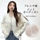 ニットカーディガン レディース ノーカラージャケット ニットジャケット フレンチ風 ジャケット ニット 秋 カーデ レトロ 厚手ニット カーディガン プレゼント...