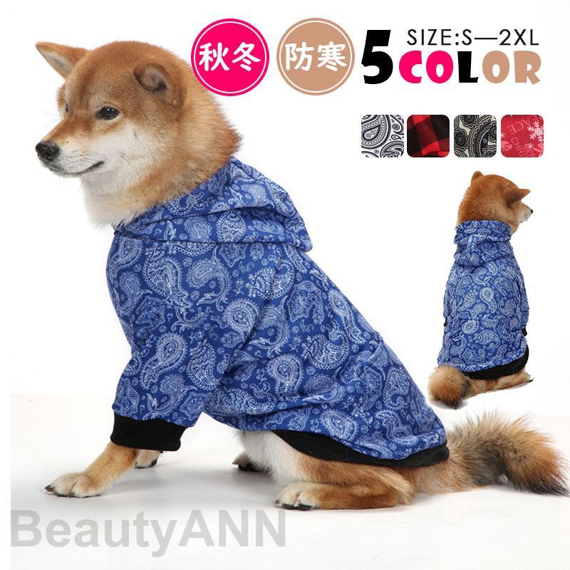 楽天衣料品・雑貨の専門店七海犬服 ペットウェア 秋 冬 保温 防寒 ドッグウェア 総柄 ハロウィン フード付 小型犬 中型犬 ペット用 犬用 愛犬 アウター 猫 旅行 お散歩 プレゼント お祝い