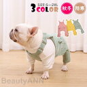 犬 服 ペットウェア 秋 冬 つなぎ オーバーオール ドッグウェア 小型犬 中型犬 ペット用 犬用 愛犬 アウター 猫 旅行 お出掛け お散歩 プレゼント お祝...